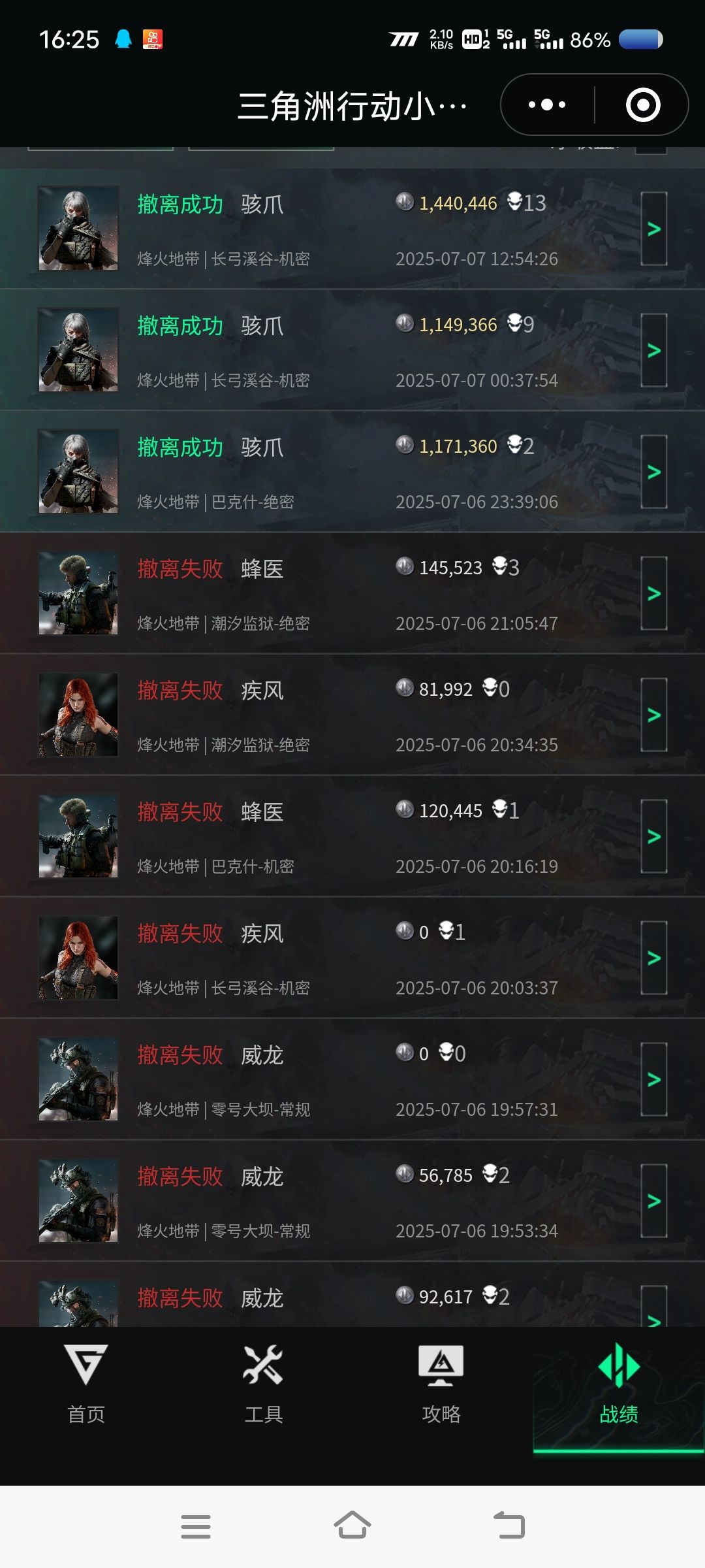 手游蹲蹲固排 1