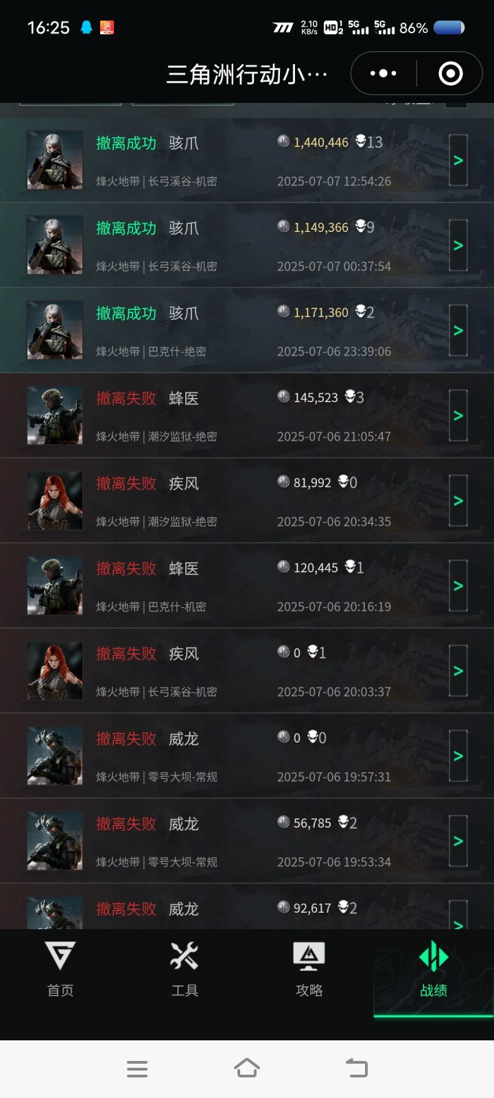 手游蹲蹲固排截图