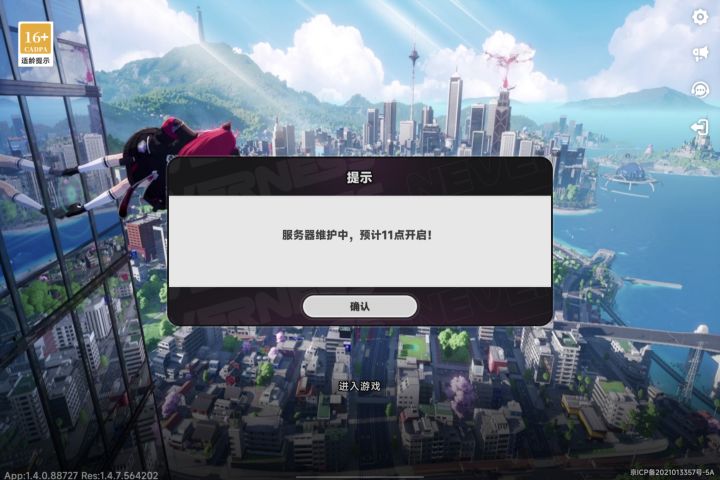 这不得多送我20抽，内存不够我把原神鸣潮全删了，结果更新了，还要等到11点[表情_流口水][表情_流口水]截图