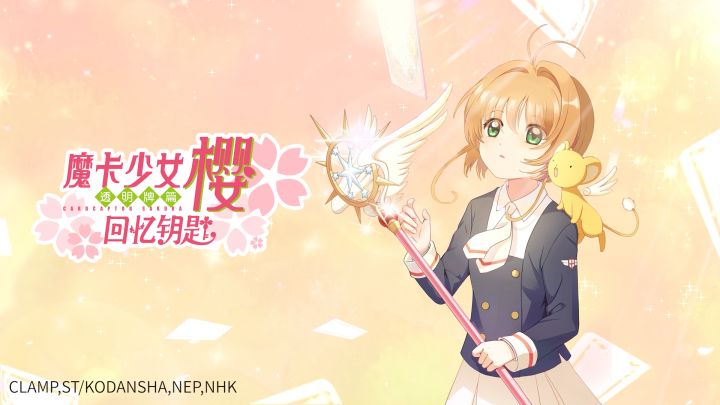 樱!樱!樱!是小樱!啊啊啊啊迫不及待了!!截图