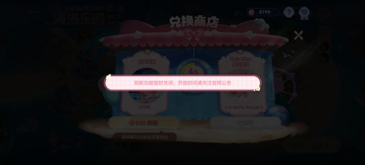 为何 送不起了？截图