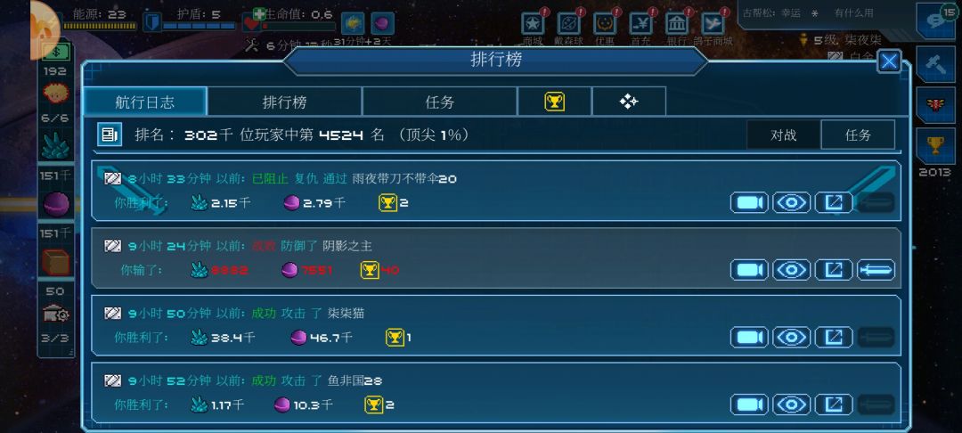 防御成功还掉奖杯呢 1
