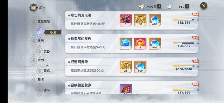 玩了5个多月,氪了不少,还是比不过欧皇截图