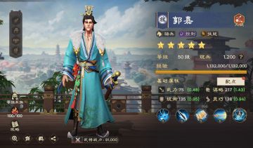 强力控制、高额技能输出！郭嘉综合测评及配队推荐