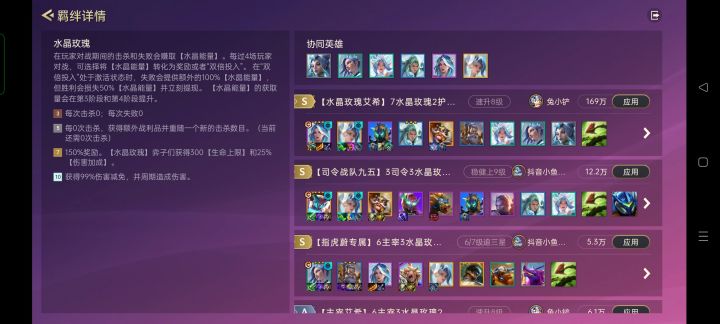 这个10水晶玫瑰怎么达成?截图