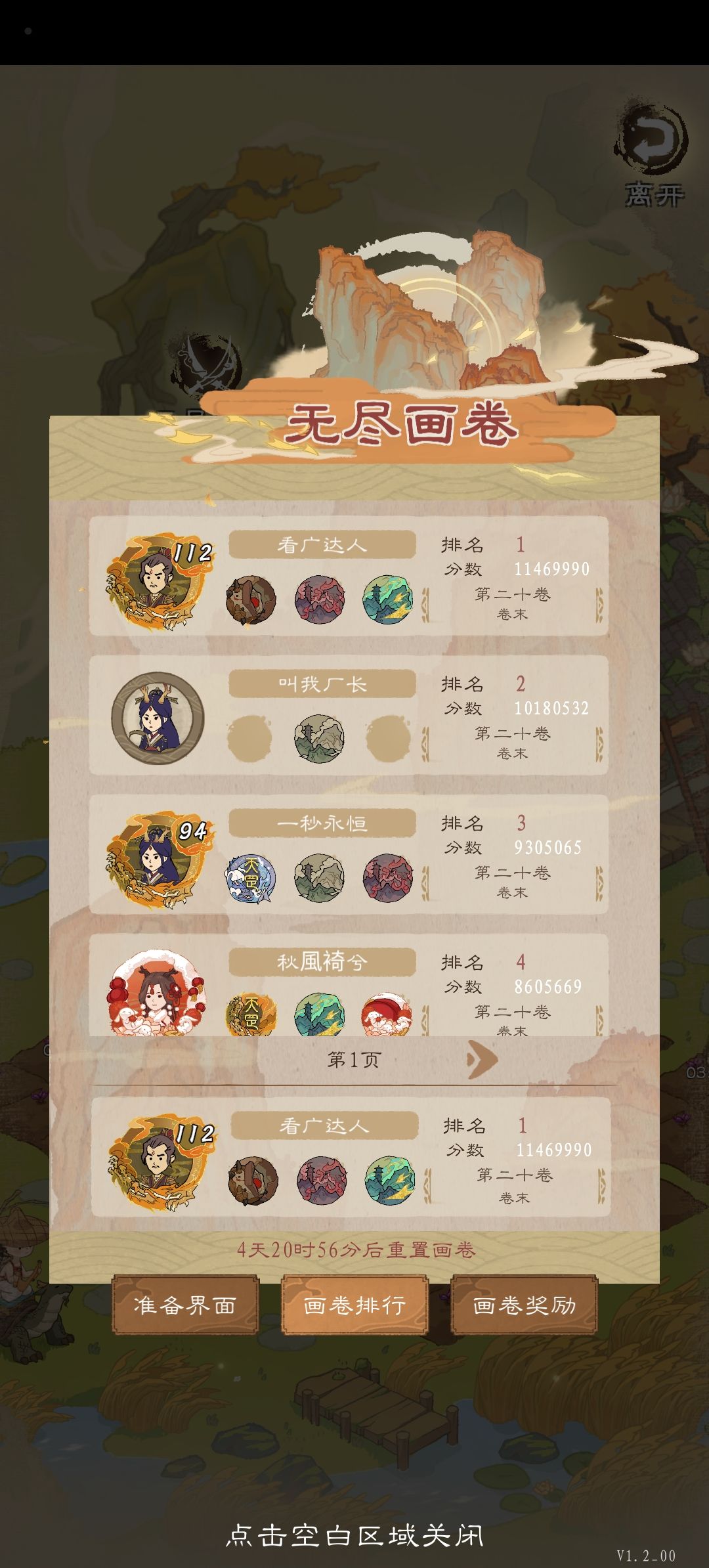 这把为了追求极致的打怪数量没点冰冻和拿冰冻相关的装备，商店最好前几关去拿物品灵兽那些、后面再进商店会亏很多分数！

这把升级就是加攻击，没有攻击再选其它的！

五行其实还可以优化，但是感觉伤害很足就没管它了！
这个20关是真费时间！想打高分的可以参考我这套装备的思路，前几个小时发的一个小攻略也可以参考

这个极限分数应该还能再提高2-300万，明天再研究，再不睡真要猝了、溜……截图