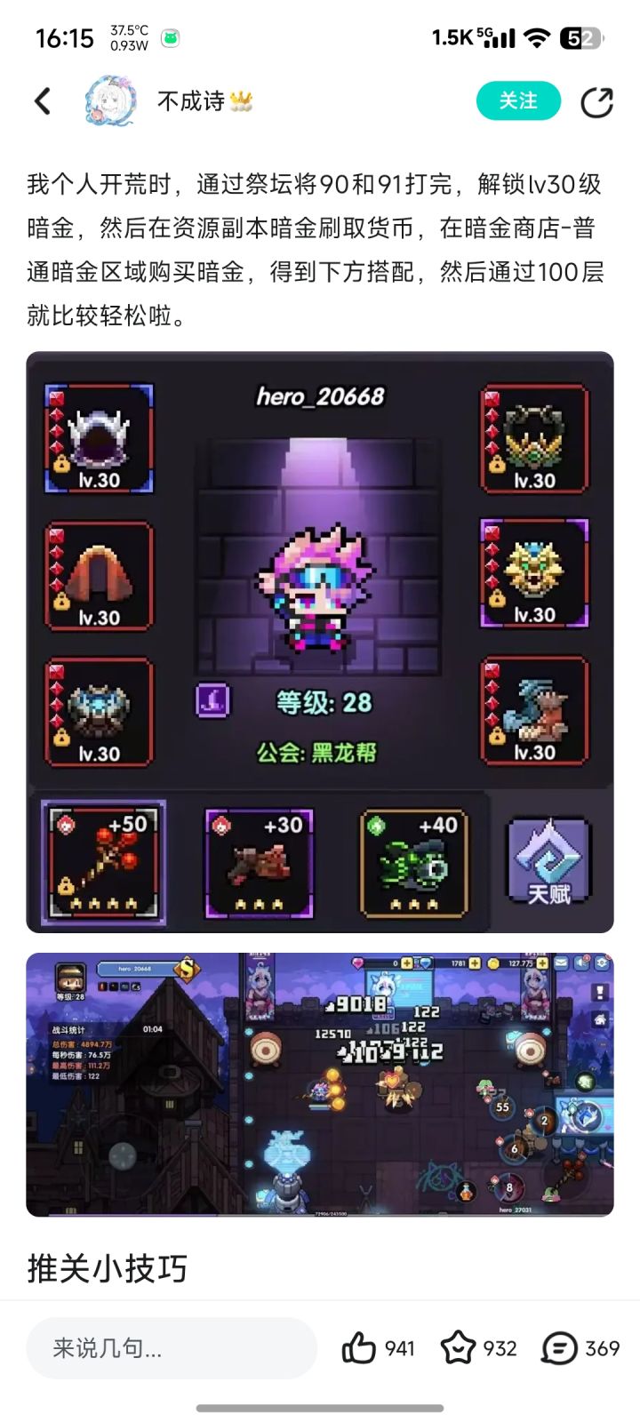 打不过了怎么办截图
