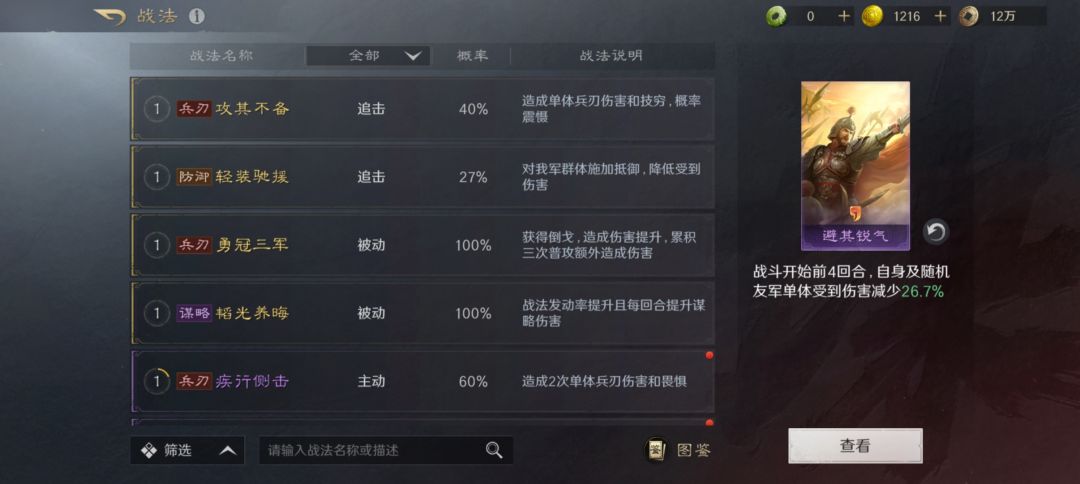 求配个队 2