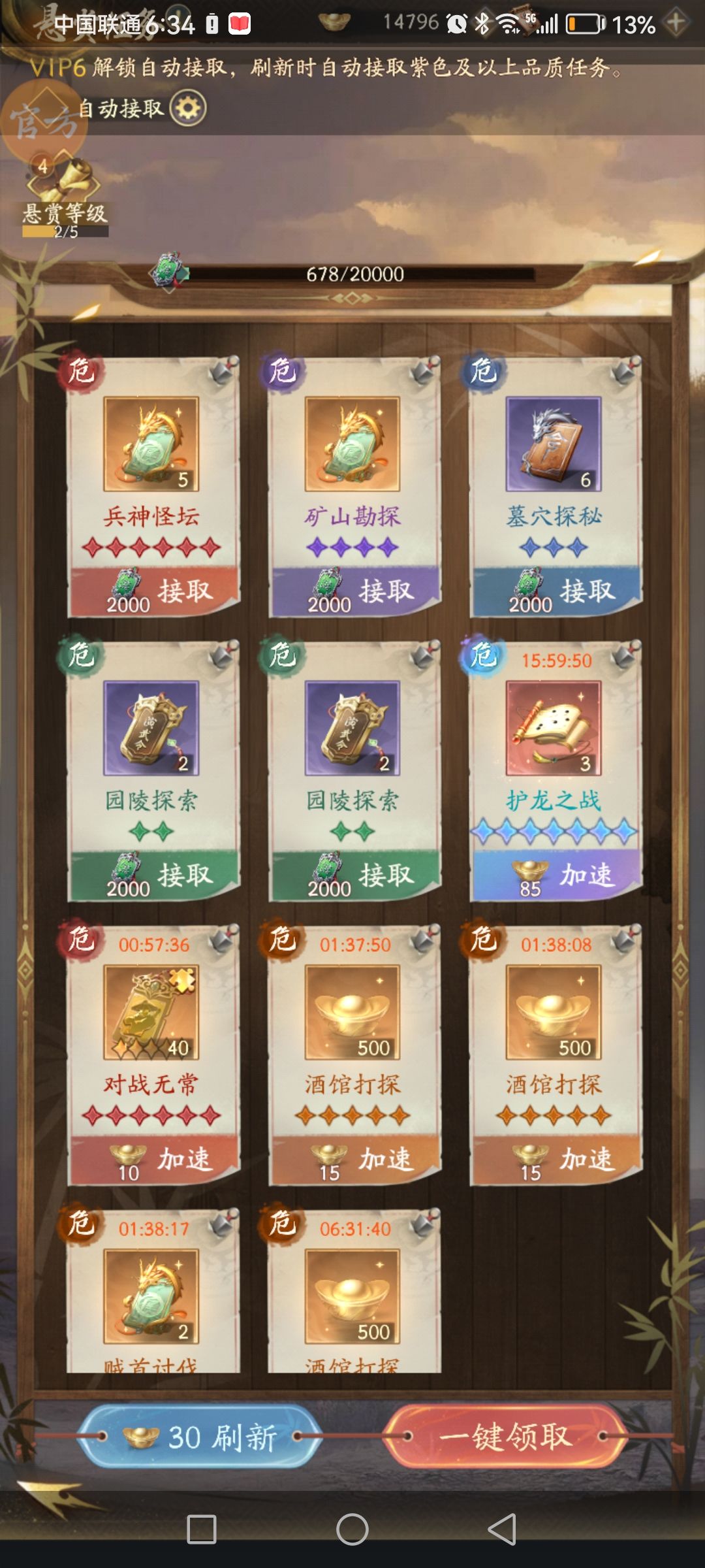 第十二天 68块小氪记录 段成天下线 3