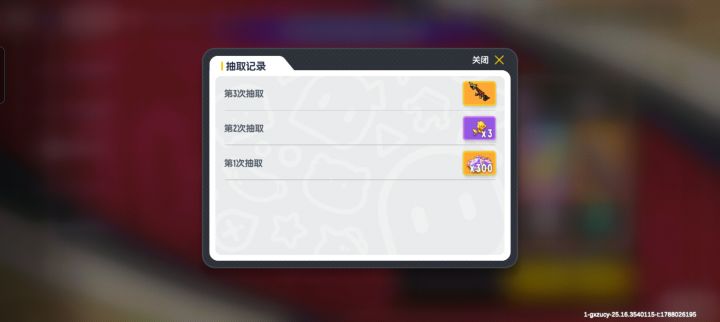 展示运气截图