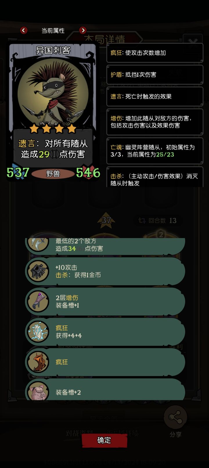 服装设计师胡起来太离谱了截图