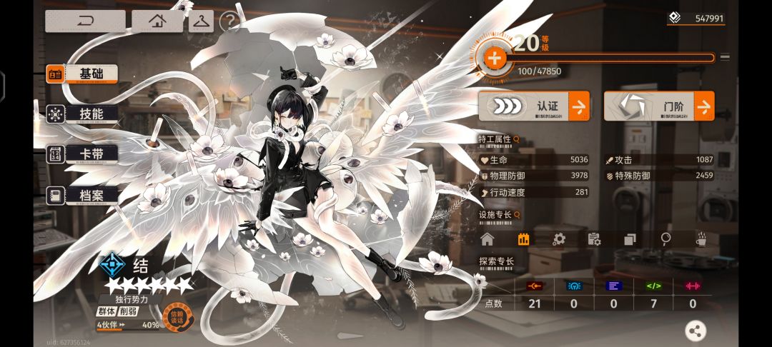 坏女人 1