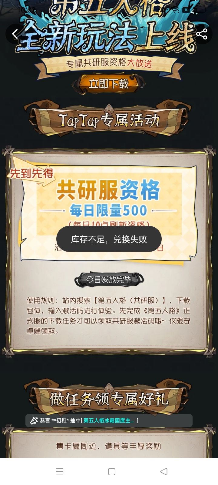 TapTap