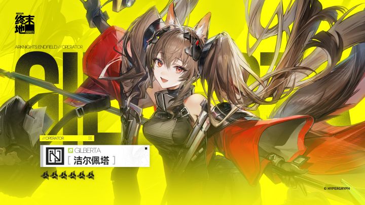 《明日方舟:终末地》干员战斗演示 - 洁尔佩塔截图