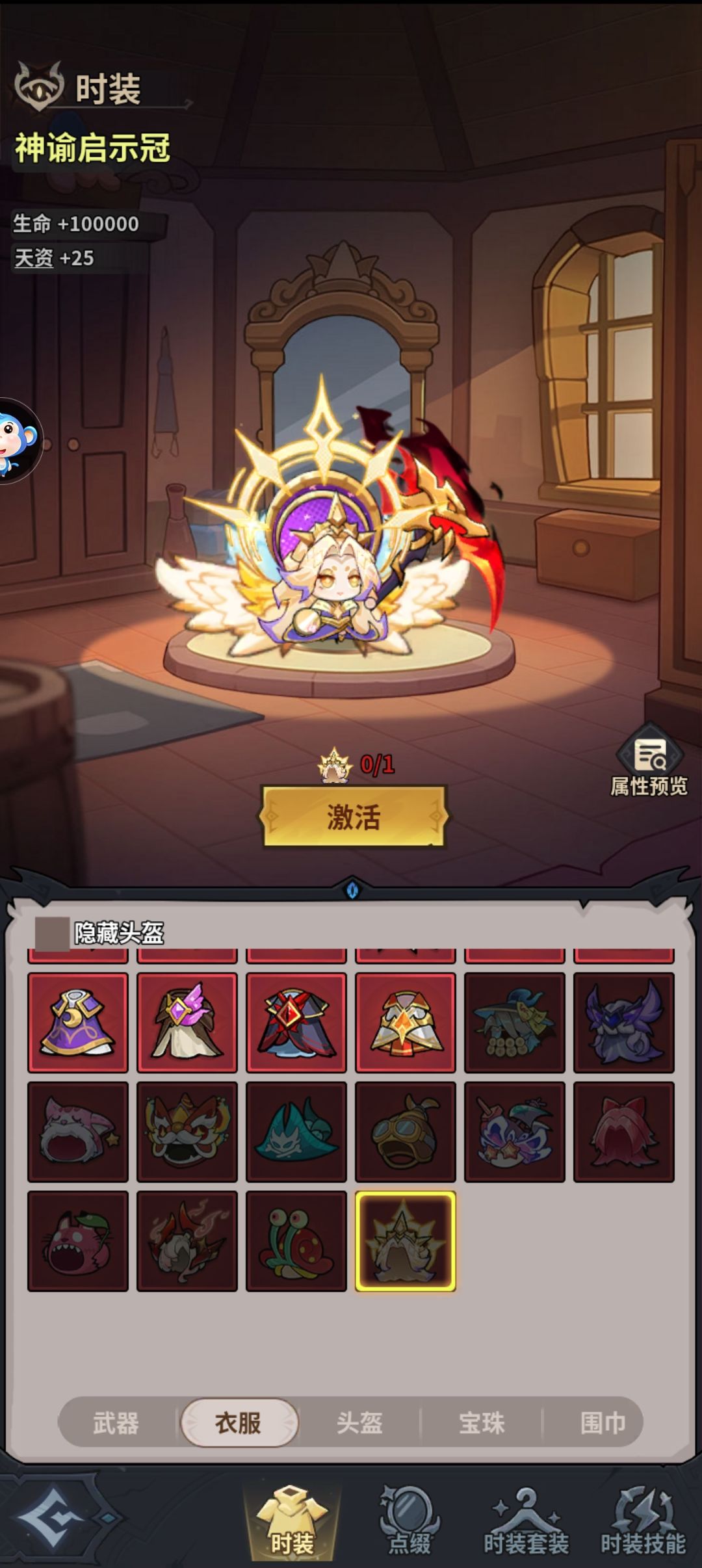#地城狩猎时装秀 3