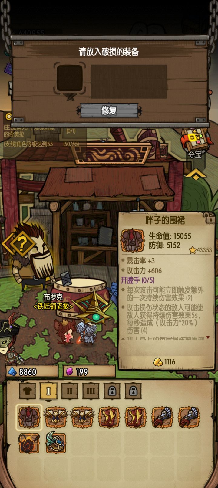 我好累截图
