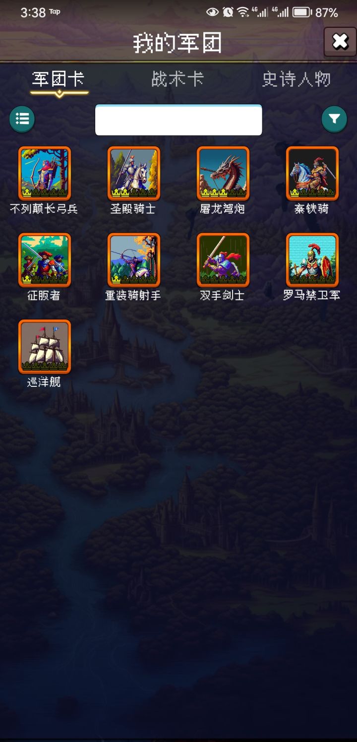 打卡第三天，不知道培养哪个截图