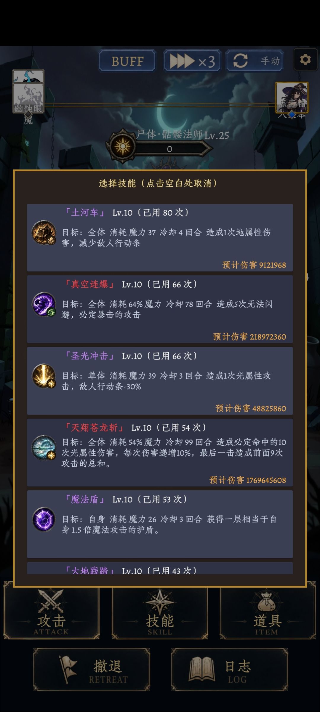 17.7e龙斩 1