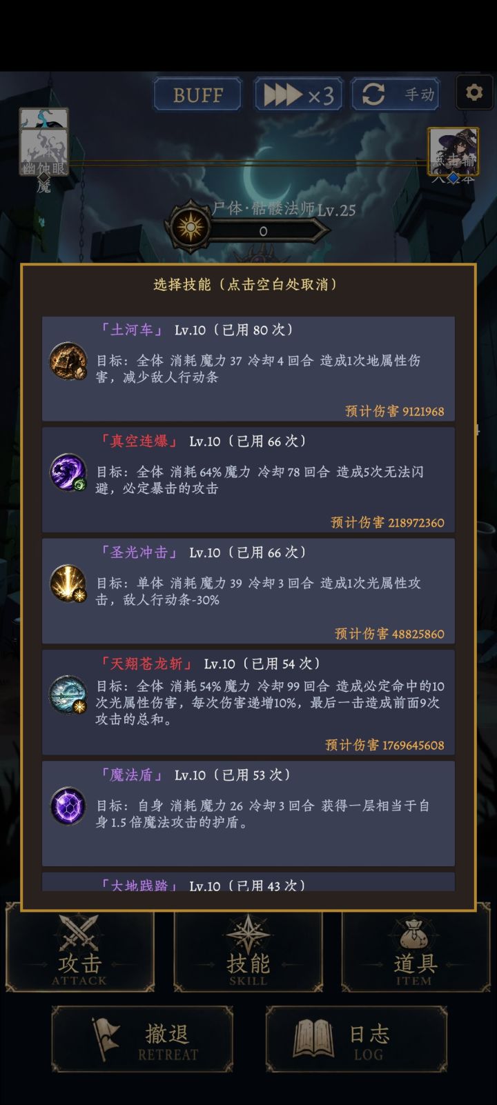 17.7e龙斩截图