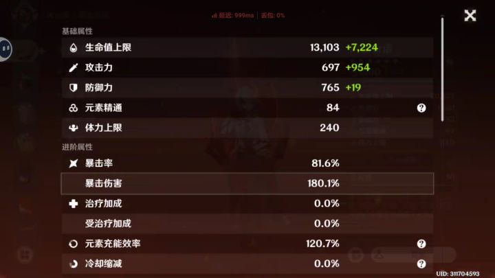 已经是极限了截图