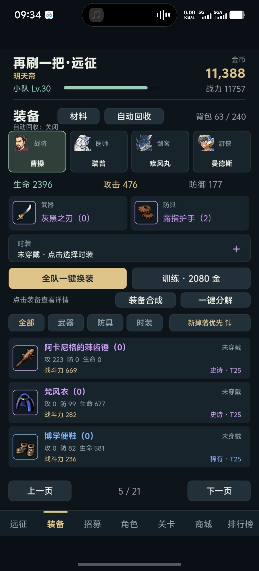 老迈新游 2