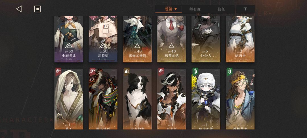 萌新求助,主线自动卡关了 1