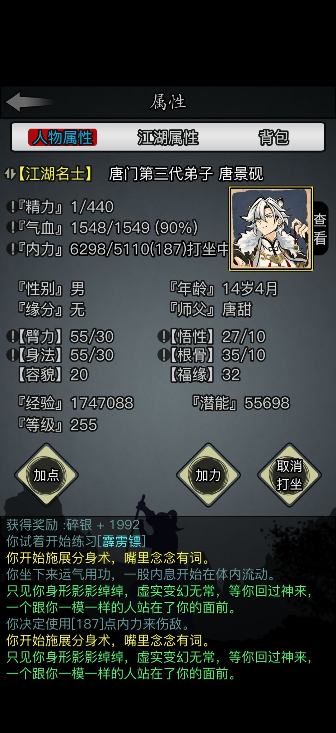 萌新第四天 2