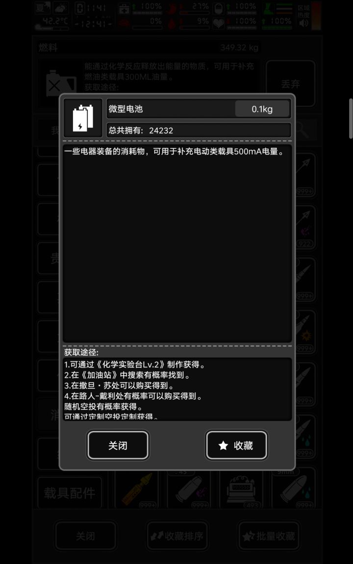 令人惊叹的能量定律截图