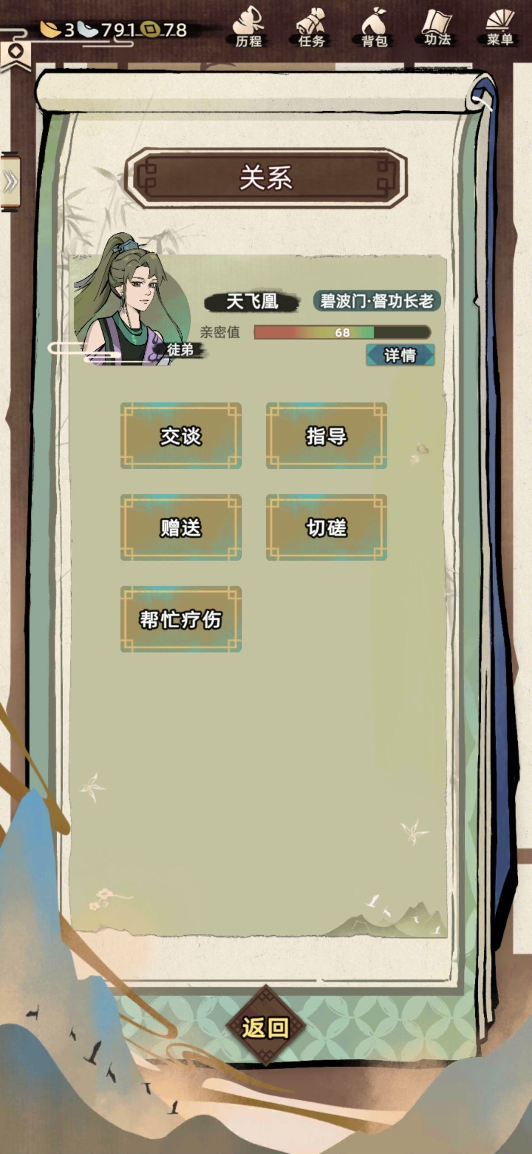 逆天 1