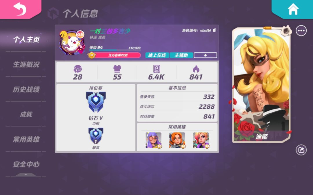 蹲个队,编号:vixdbi 2