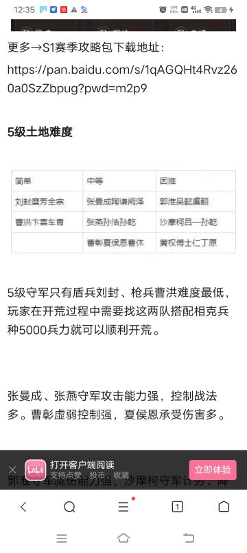 s1开荒游戏攻略萌新攻略