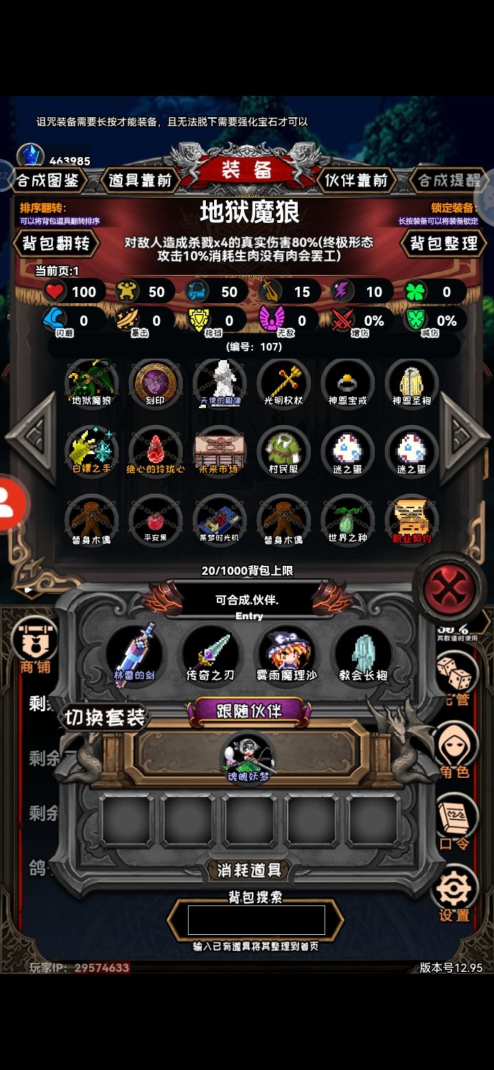 牧师隐藏职业之魔剑士星曜（萌新止步）截图