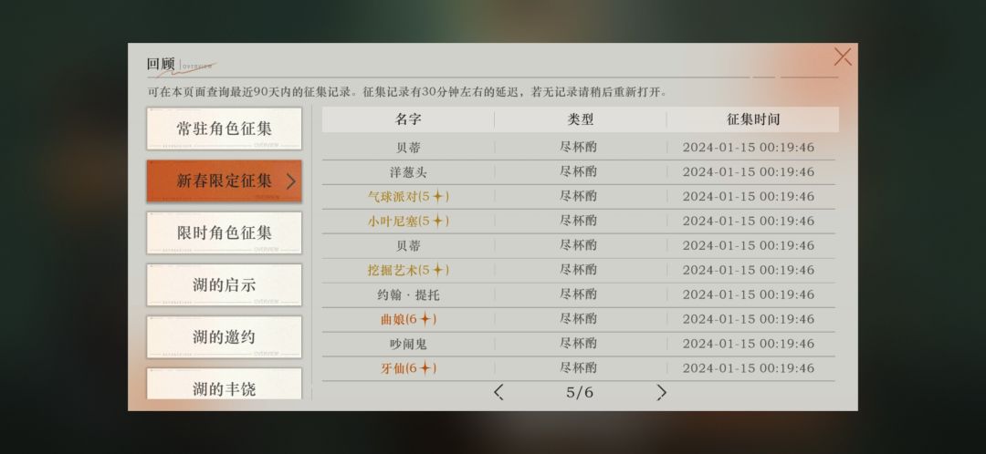 萌新昨天刚入坑,这算不算欧气满满? 1