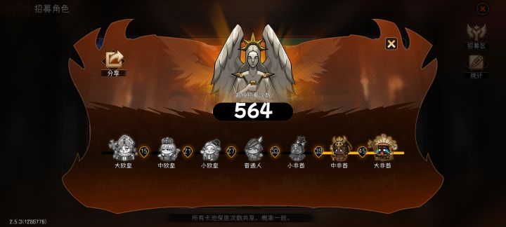 我这种是不是终极大黑蛋截图