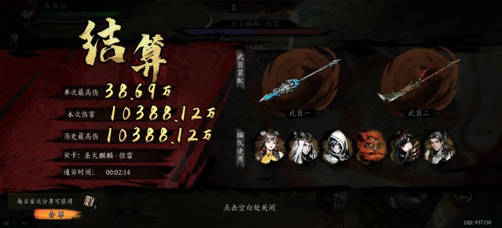 打卡!我的日常闯关!截图