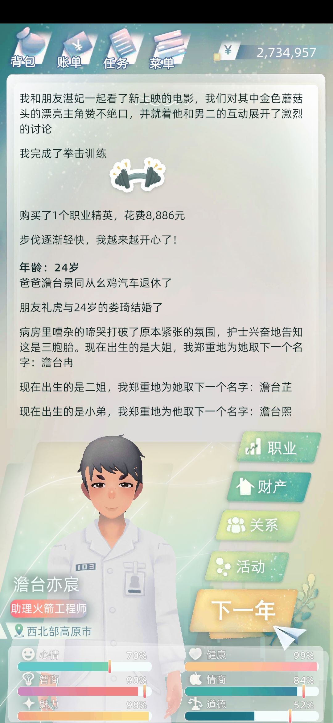动态图片 2
