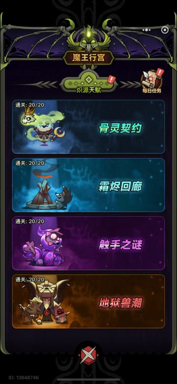 法师行宫已全通，说一下攻略