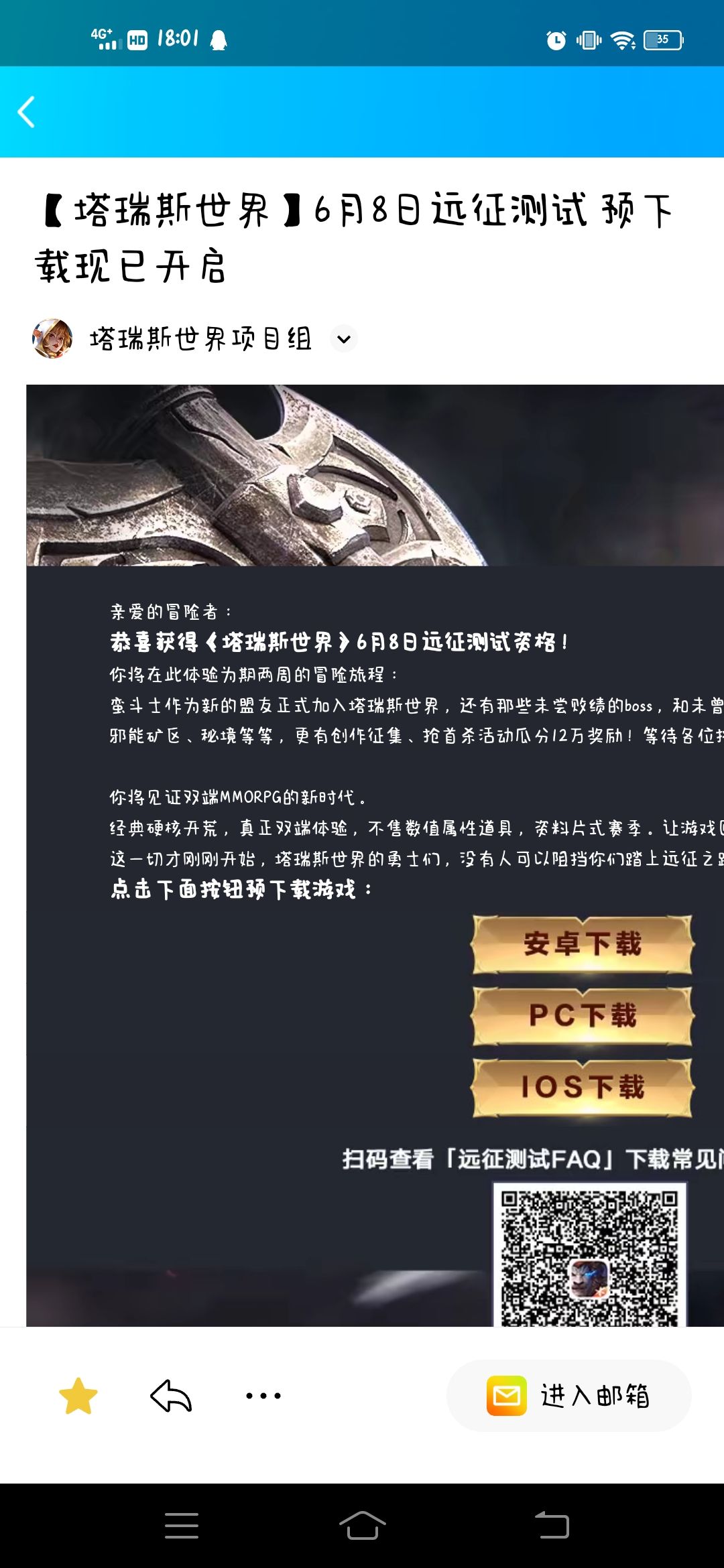 拿下拿下 2