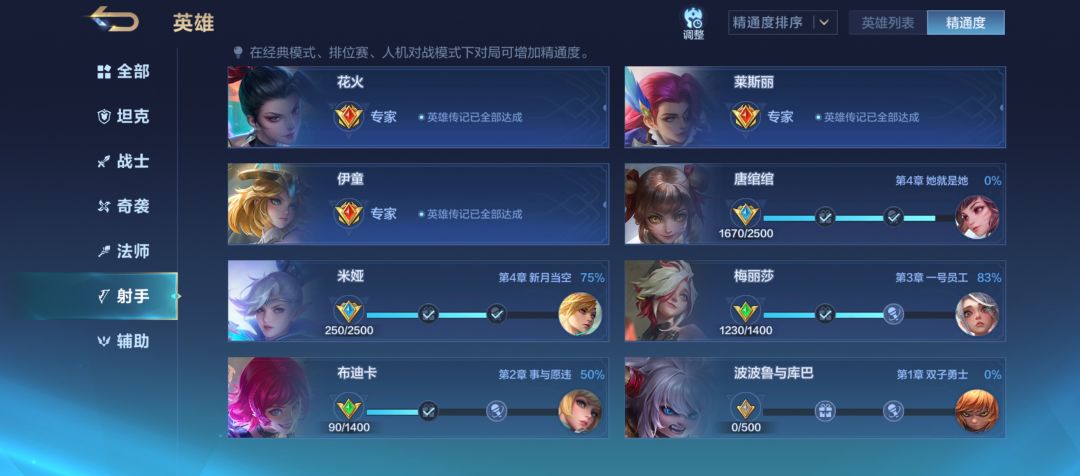 挑战不刷人机满精通所有女英雄，莱斯丽篇 2