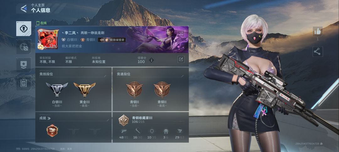 换挂饰 1