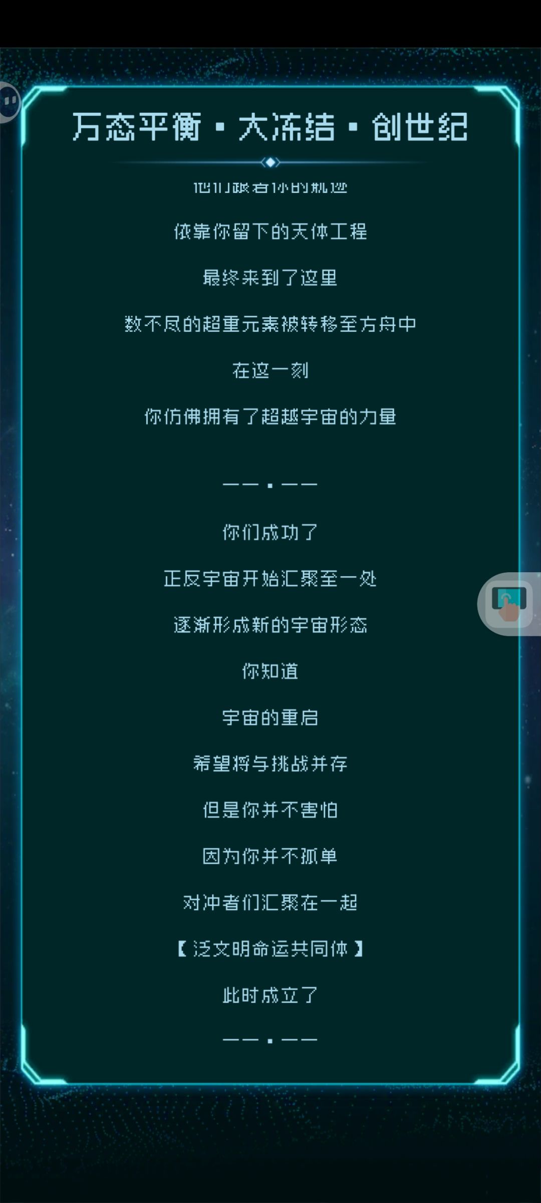 一次创世纪,好耶! 3
