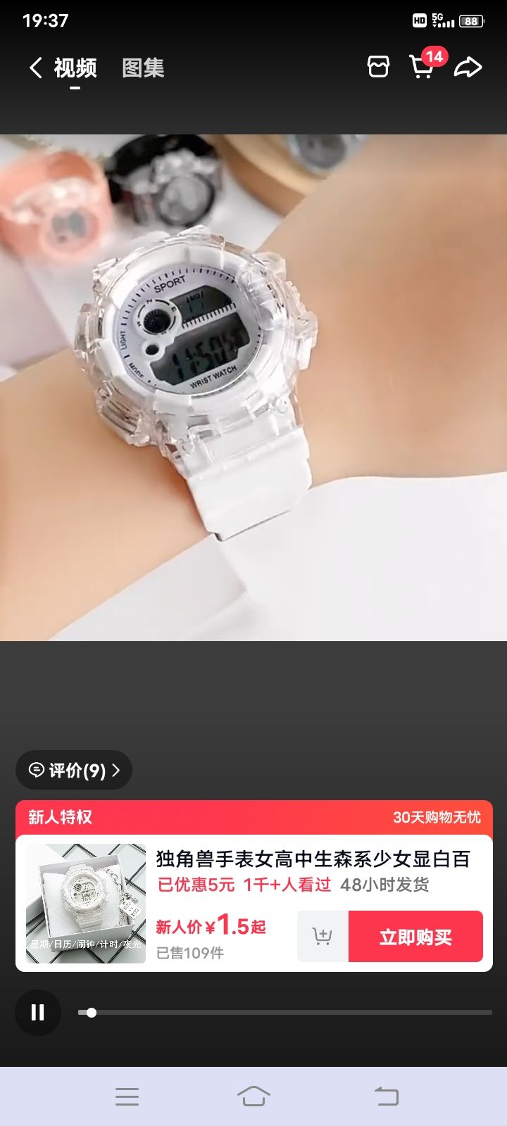 动态图片 6