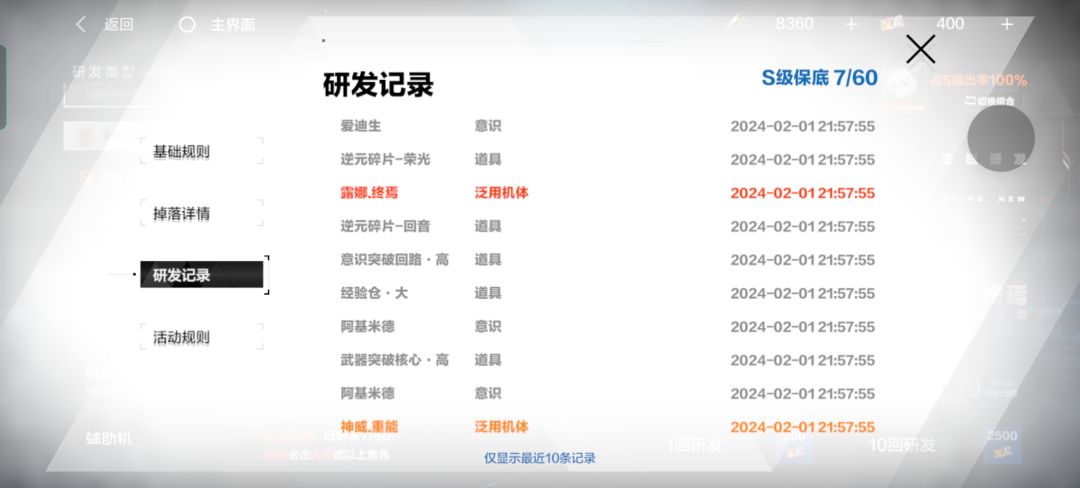 坏了,今年运气都用完了 2
