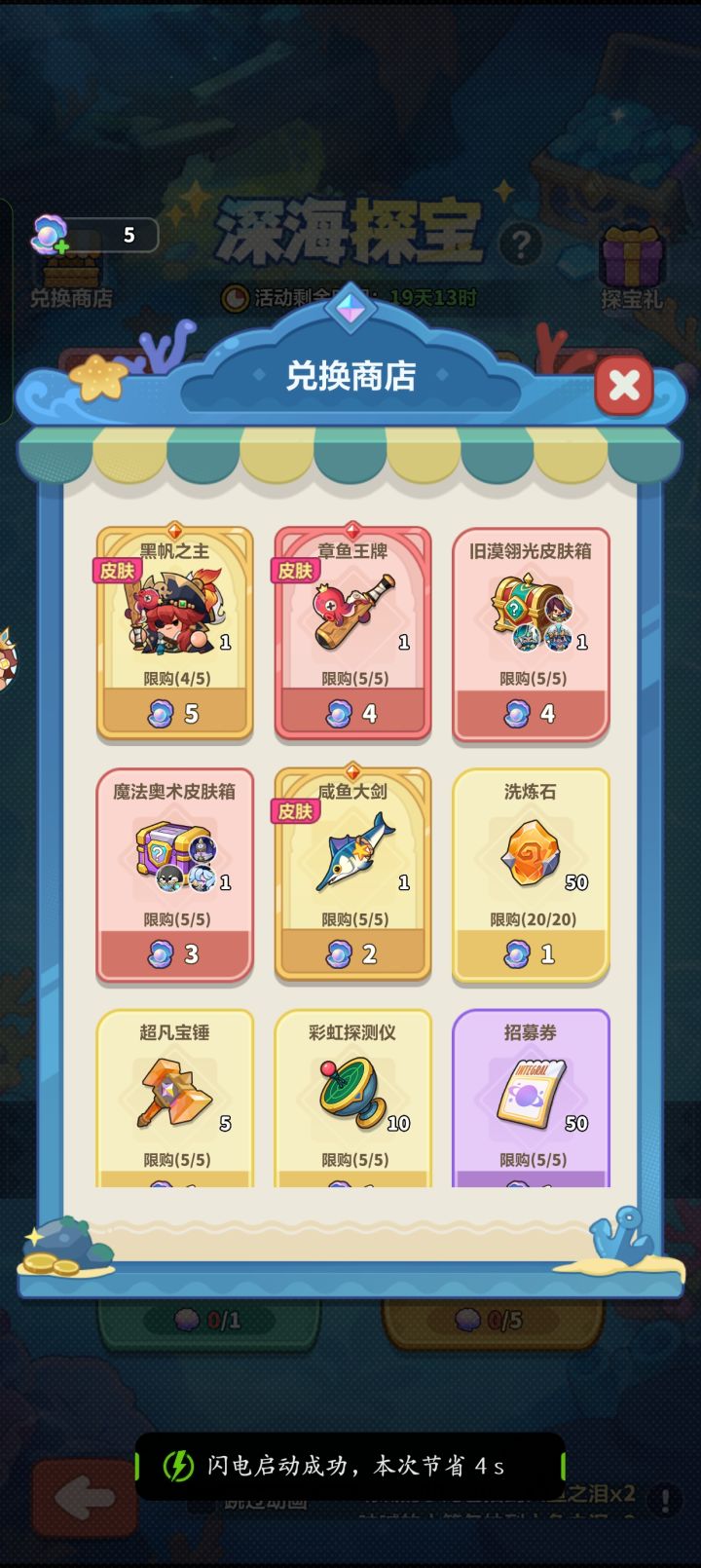换那个比较好啊截图