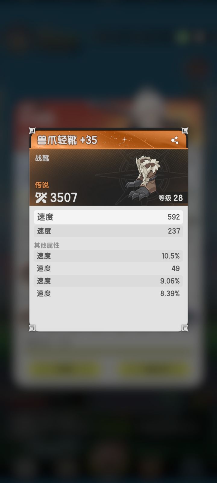 全速鞋截图