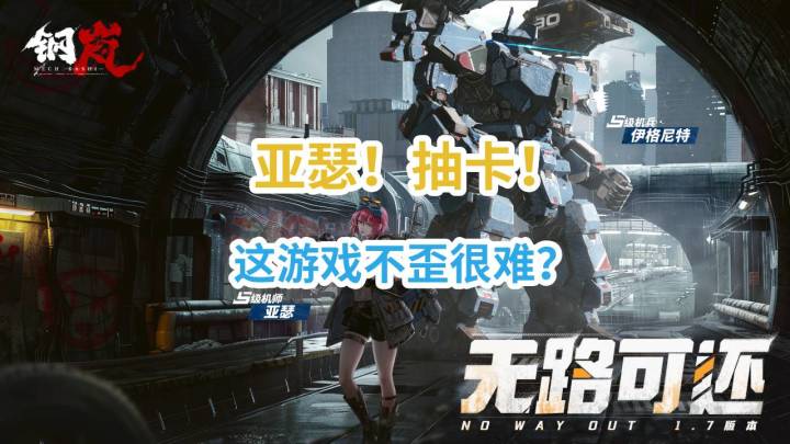 亚瑟上线！这游戏不歪很难？-钢岚截图