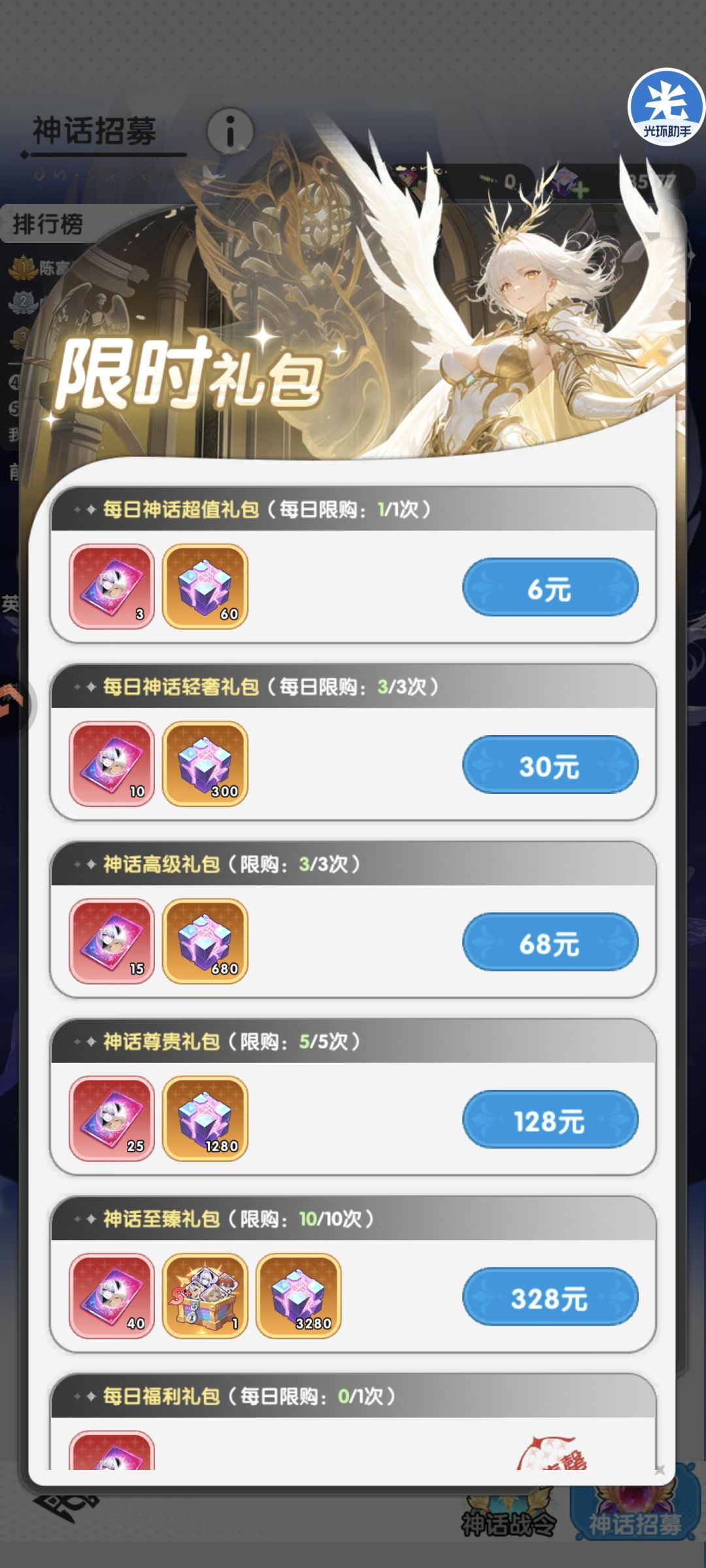 微氪中氪就别来玩这游戏了，看图吧 3
