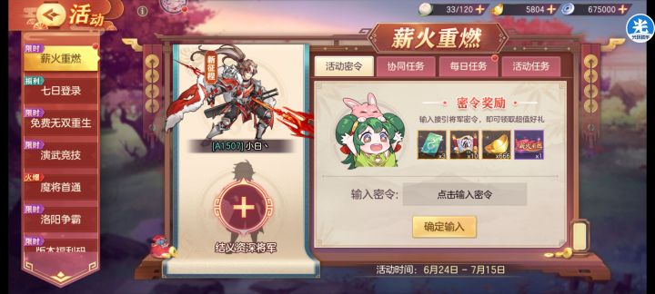 需要一个结义,狗头截图