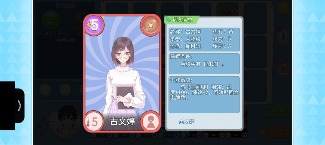 前期上班加班混编流 2