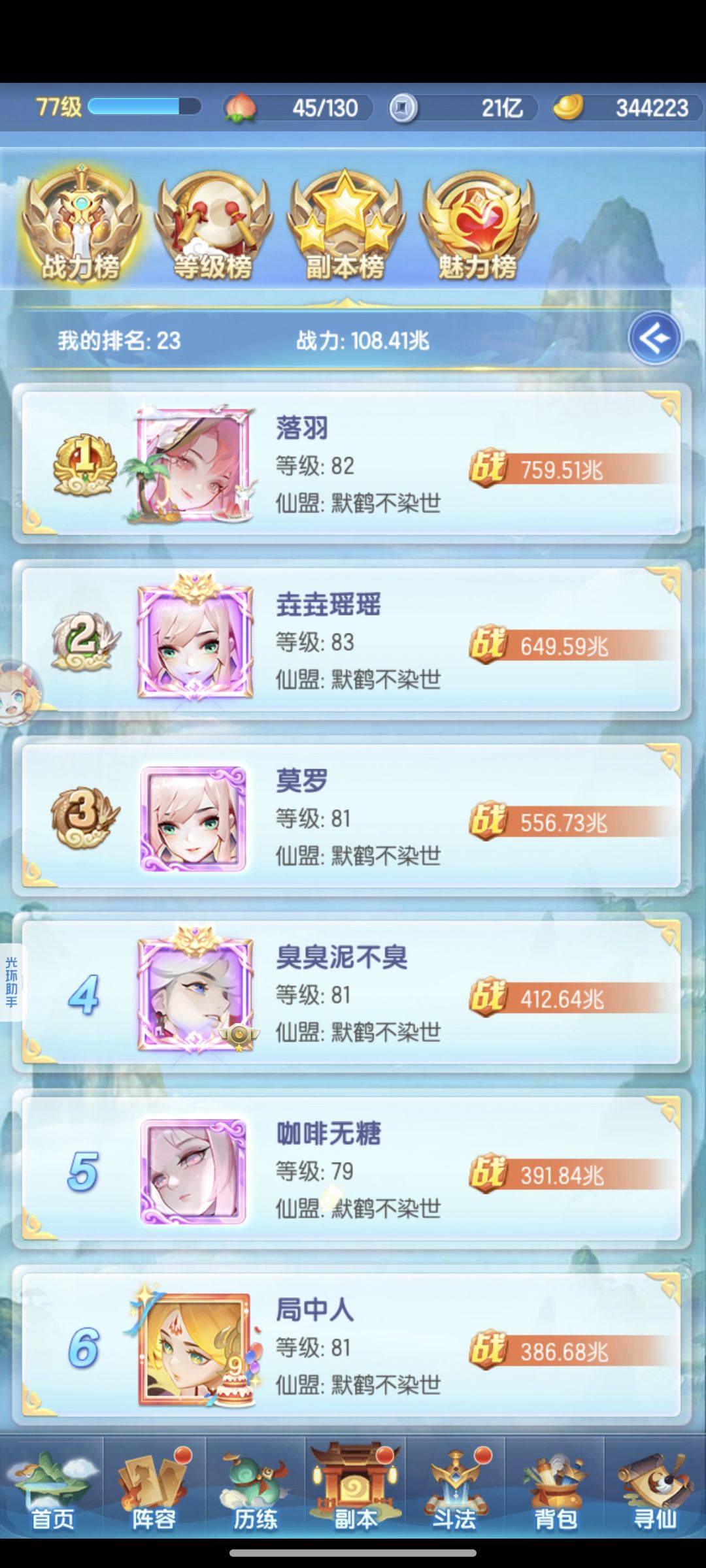 白嫖14天。 8